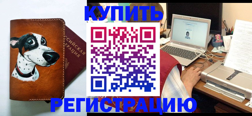 прописка для работы в Ртищево