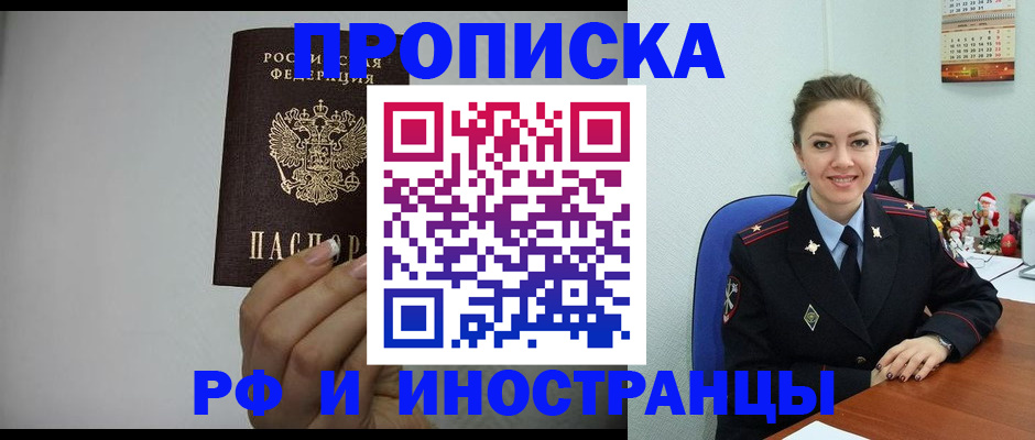пропишу в квартире в Ртищево
