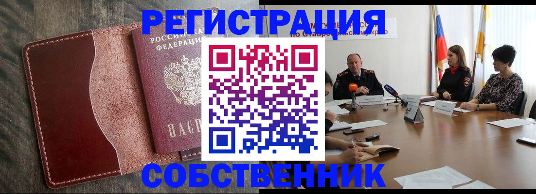 прописка для кредита в Ртищево