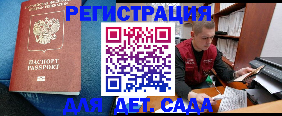 прописка в Ртищево